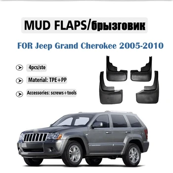 Отпред и отзад 4шт за Jeep Grand Cherokee 2005-2010 Калници Калници splash охрана на Крилата аксесоари за Автомобили