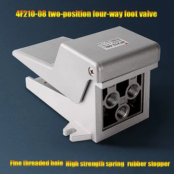 Пневматичен Foot Switch на клапа FV02 на 2-а позиция 4-ходова 4F210-08/08L 6/8/10/12 мм С един Вход И два Изхода С запирающим Ножным капак