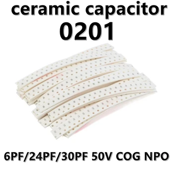 (100шт) 0201 Керамични кондензатори 6PF / 24PF/30PF 50V КПГ NPO SMD