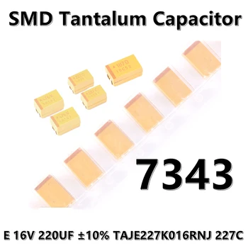 (2 елемента) Оригинален 7343 (Тип E) 16V 220 ICF ± 10% TAJE227K016RNJ 227C 2917 SMD кондензатор танталовый