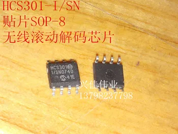 (5 парчета) HCS301 HCS301-I/SN HCS301T-I/SN СОП-8