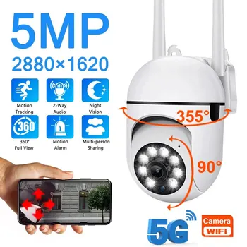 5MP 5G WiFi Камера за Видеонаблюдение IP Камера HD 1080P IR Пълноцветен Нощно Виждане Защита на Безопасността на Движението ВИДЕОНАБЛЮДЕНИЕ Външна Камера