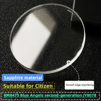 Sapphire огледало за часа по защита срещу надраскване подходящ за Citizen BM8475 Blue Angels второ поколение JY8078 glass watch mask accessorie