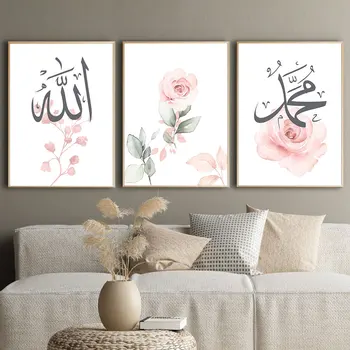Аллах Мохамед Роза Ислямска живопис върху платно, Постери И разпечатки На Картини за стена с Модерен абстрактен Декоративен интериор за дома