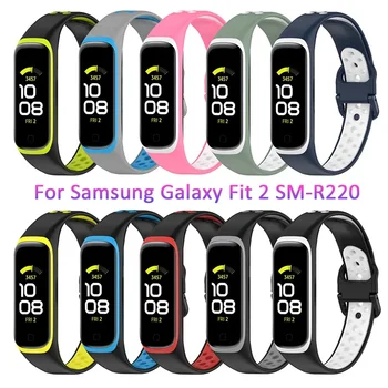 Каишка за Samsung Galaxy fit 2, дишаща спортен силиконов маншет за Galaxy fit2, разменени гривна SM-R220, каишка за часовник
