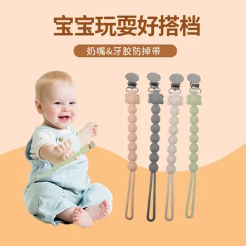 Нова детска силиконова верижка за залъгалка, успокояваща детето силиконови топчета, скоба за зърната, верига с катарама от неръждаема стомана.