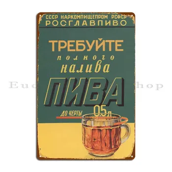 Старият съветски Плакат Метална Табела, Плакат Персонализирани Дизайн гараж Разработване на Индивидуална Тенекиен означения Плакат
