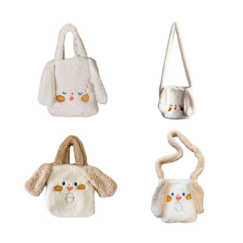Стилна чанта с собачьими уши, мек плюшен чанта, модерен торба / чанта през рамо, бродирана чанта за момичета, женски подарък
